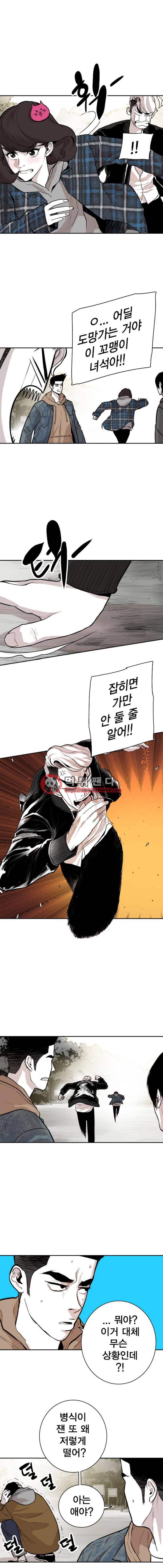 대가리 100화 - 일진 3