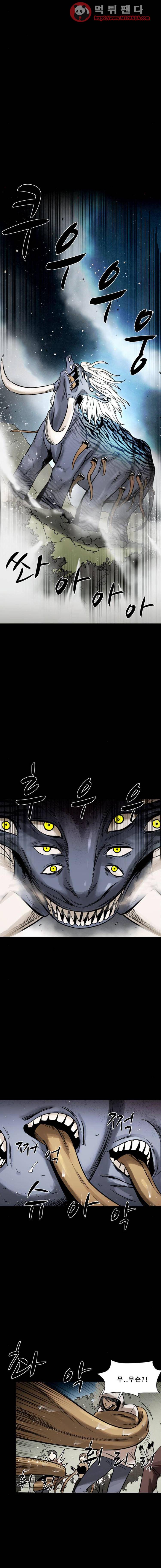 감염자 98화 2부 - 충돌2 9