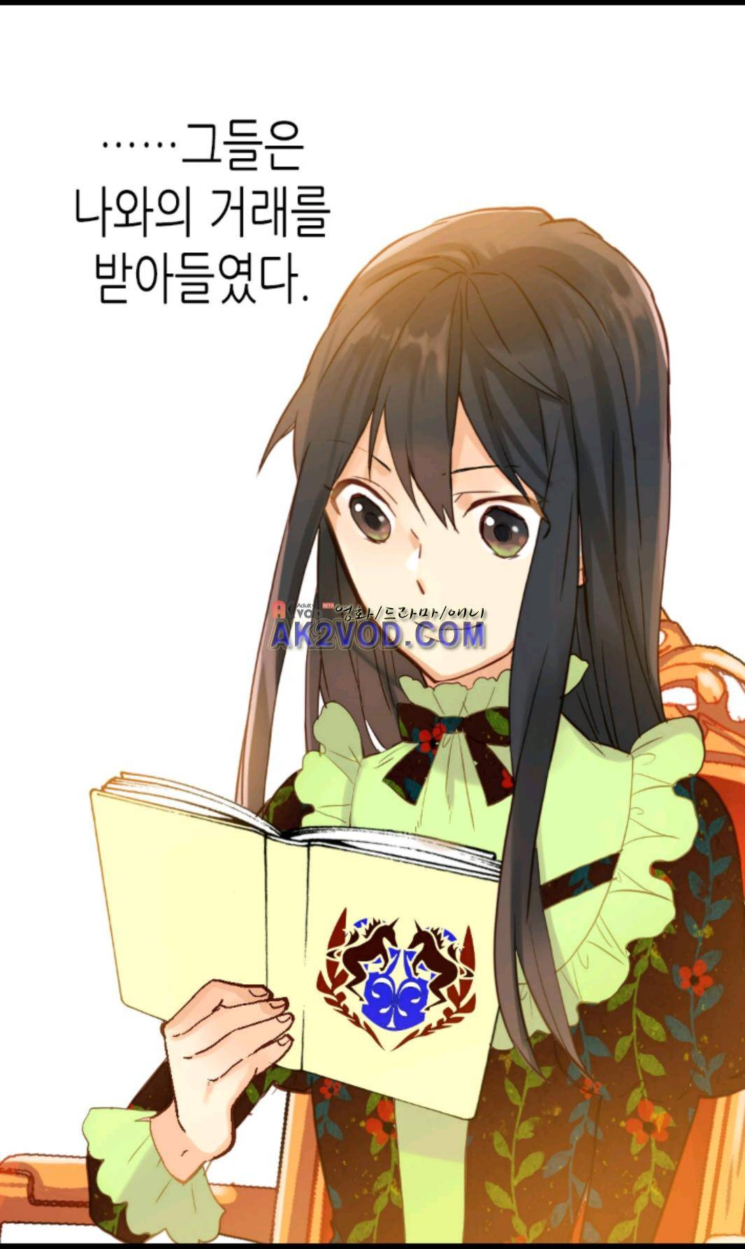 이세계의 황비 35화 5