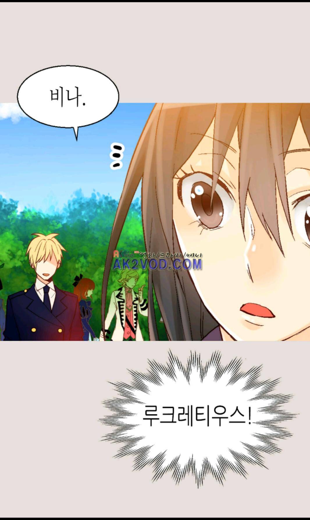 이세계의 황비 35화 9
