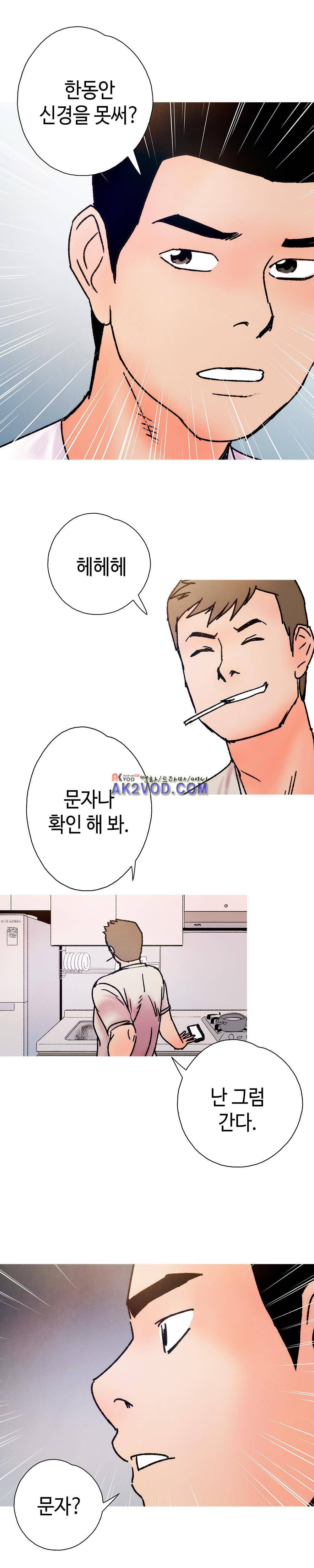 먹는 남자 19화 1
