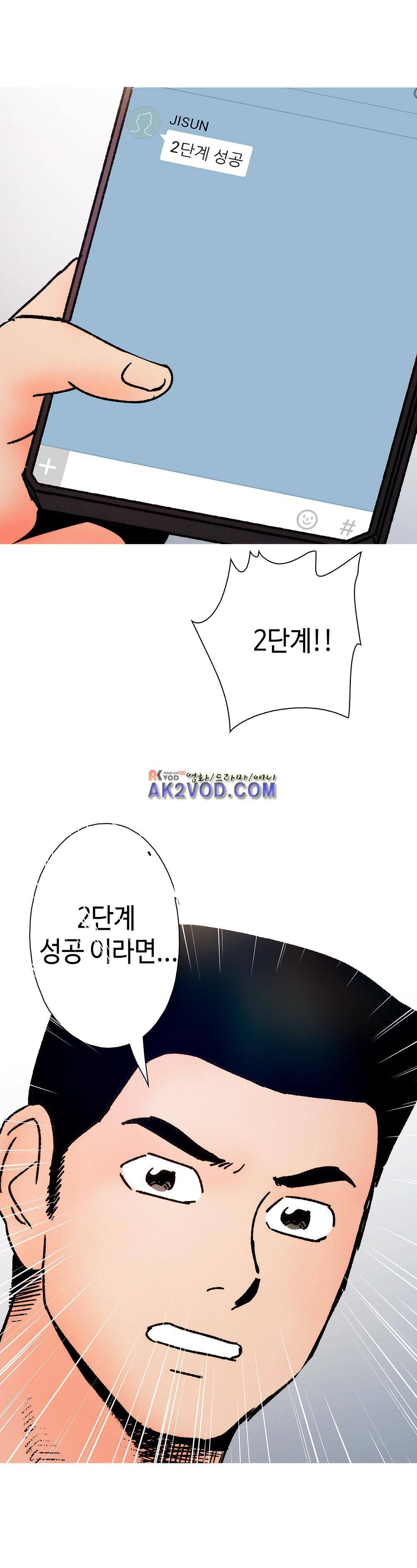 먹는 남자 19화 2