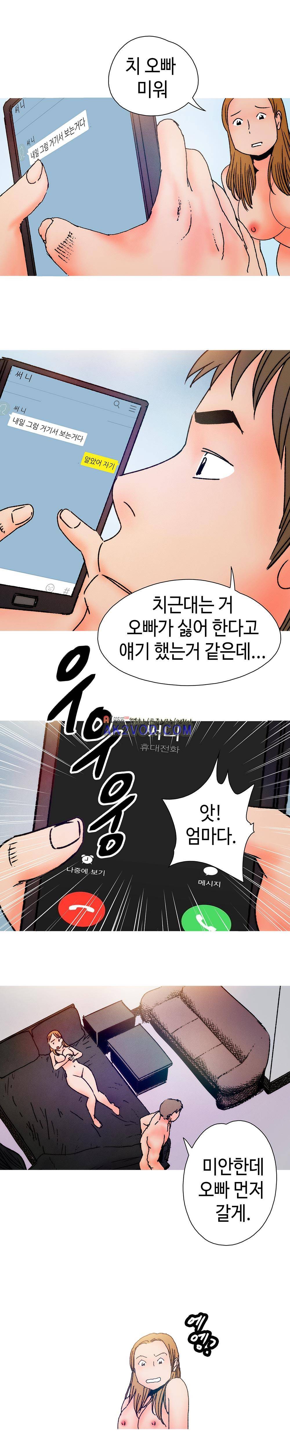 먹는 남자 19화 4