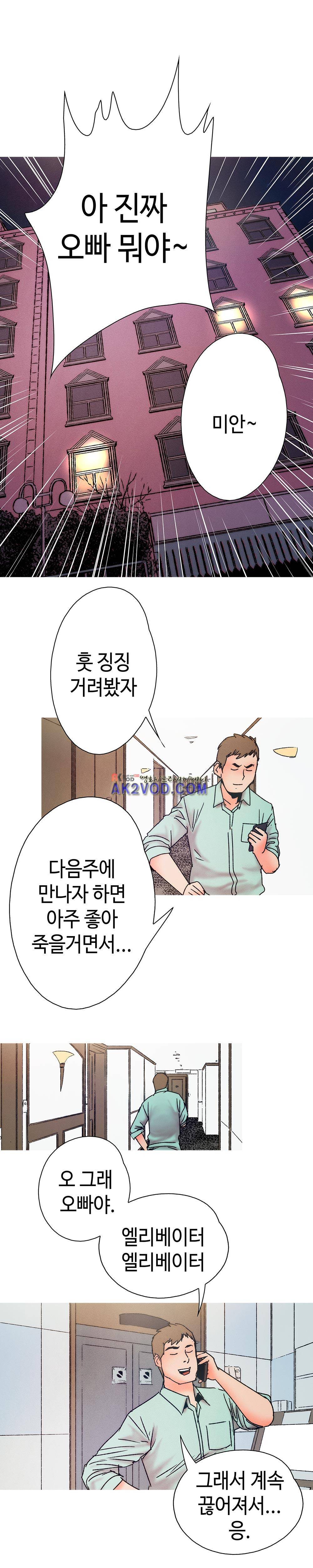 먹는 남자 19화 5