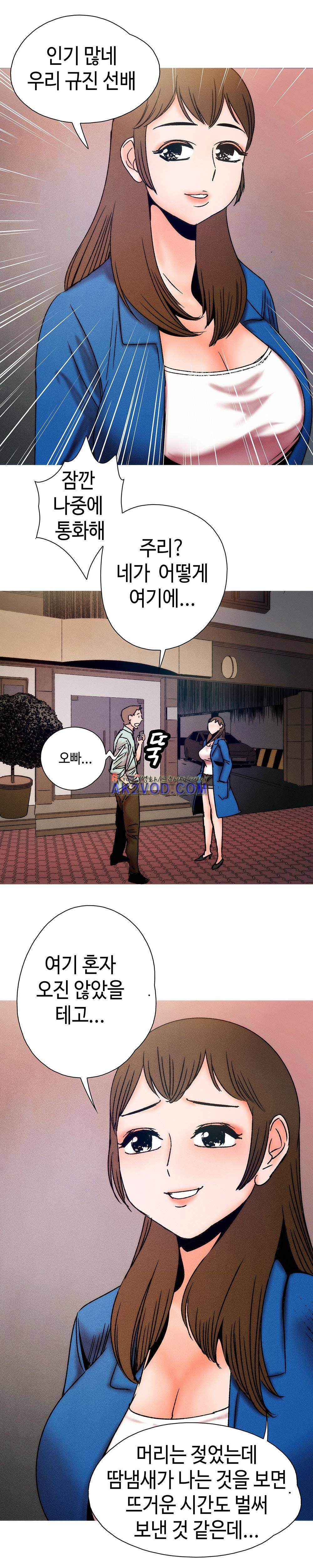 먹는 남자 19화 7