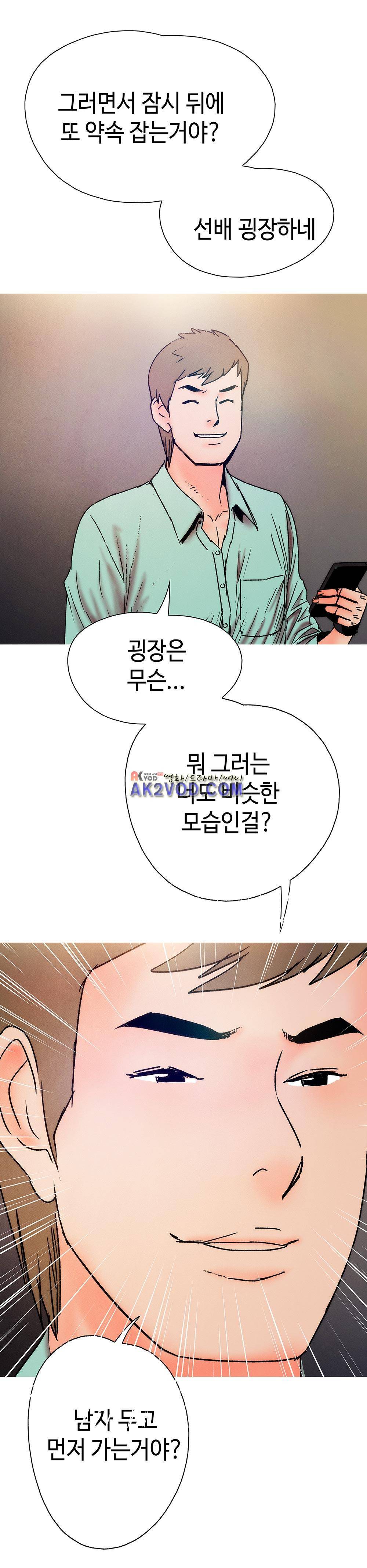 먹는 남자 19화 8