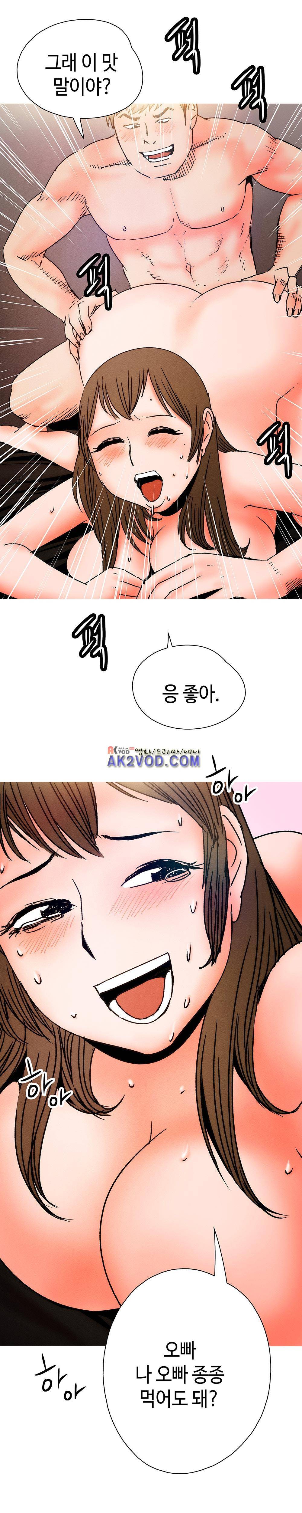 먹는 남자 19화 11