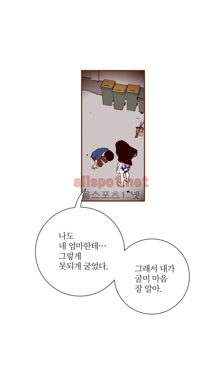 좋아하면 울리는 160화 (시즌7) 4