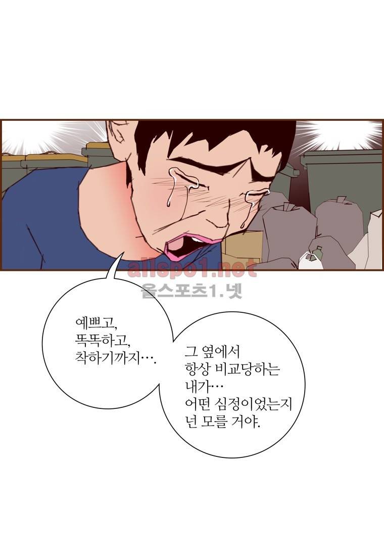 좋아하면 울리는 160화 (시즌7) 6