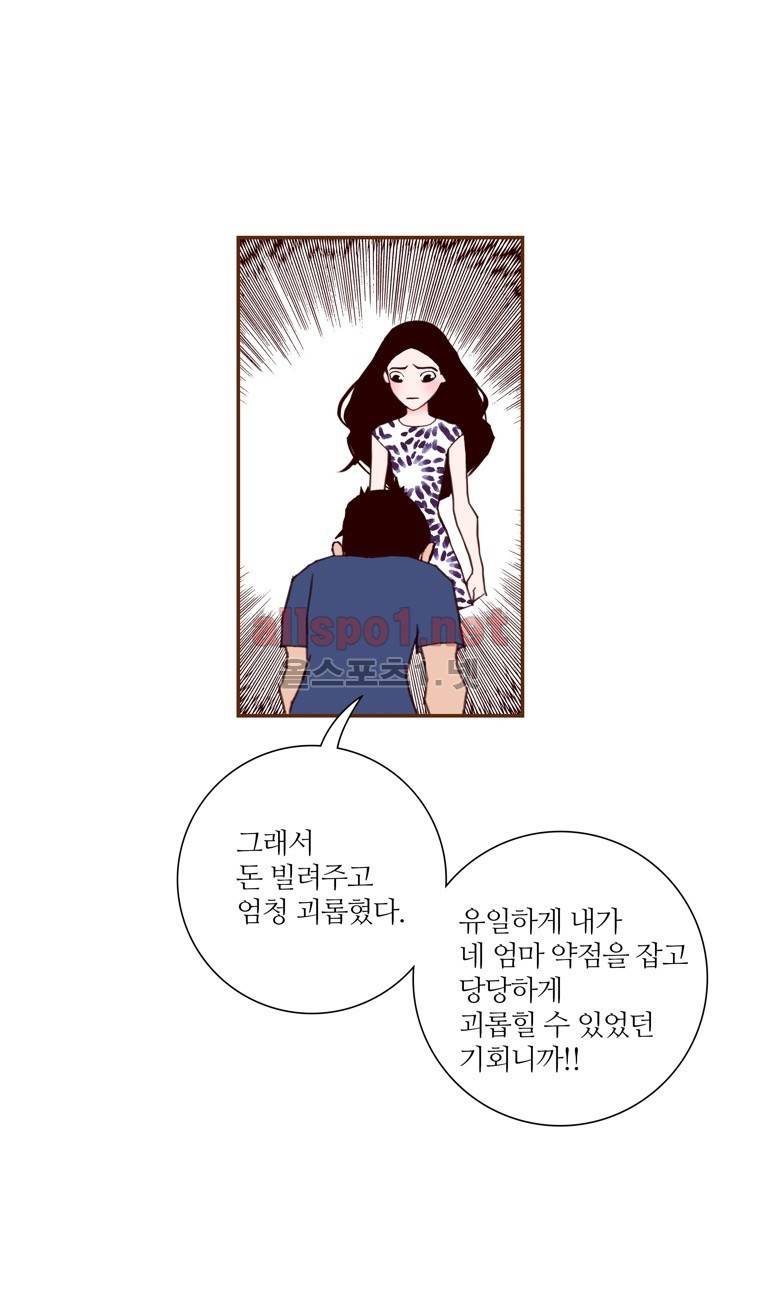 좋아하면 울리는 160화 (시즌7) 7