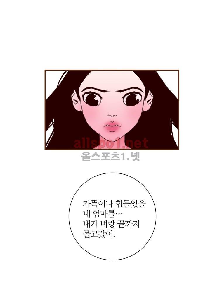좋아하면 울리는 160화 (시즌7) 8
