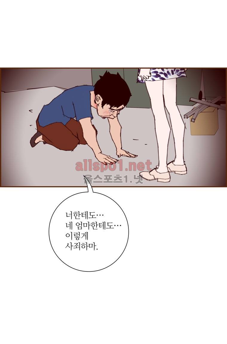 좋아하면 울리는 160화 (시즌7) 10