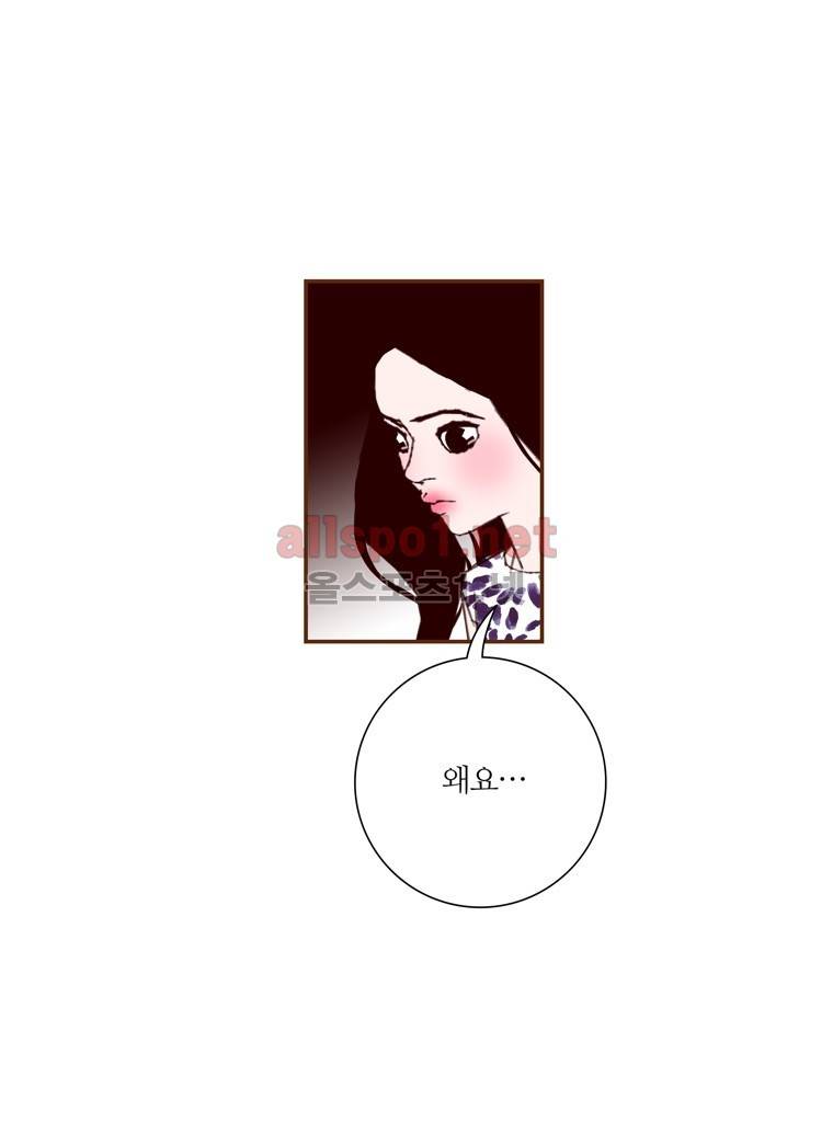 좋아하면 울리는 160화 (시즌7) 11