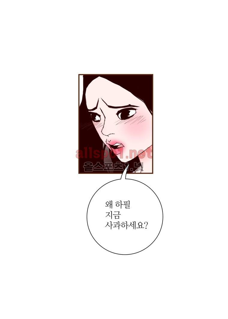 좋아하면 울리는 160화 (시즌7) 12