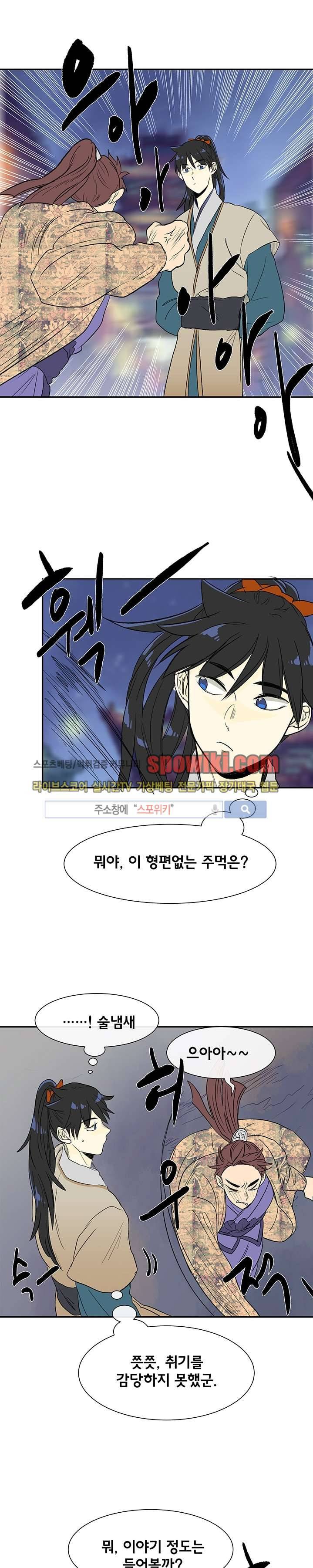 학사재생 55화 1