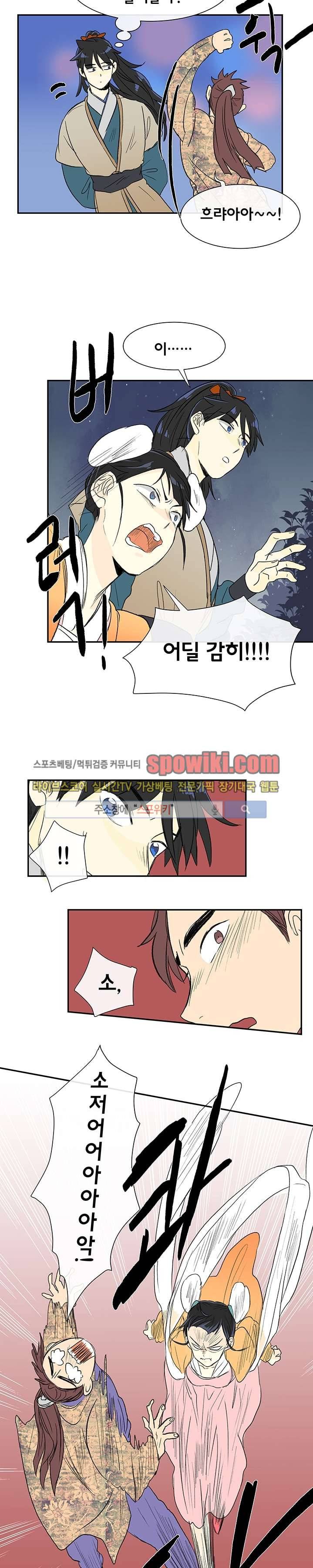 학사재생 55화 2