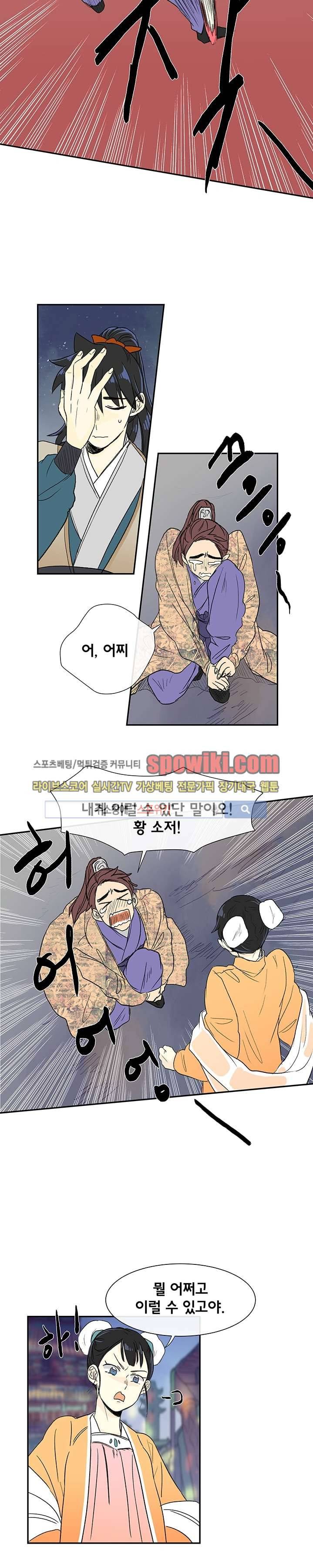 학사재생 55화 3