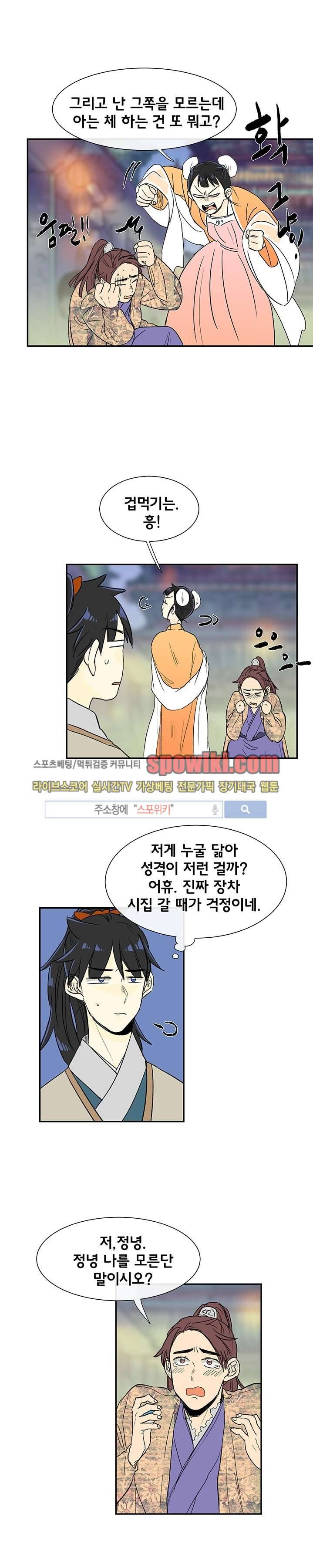 학사재생 55화 4