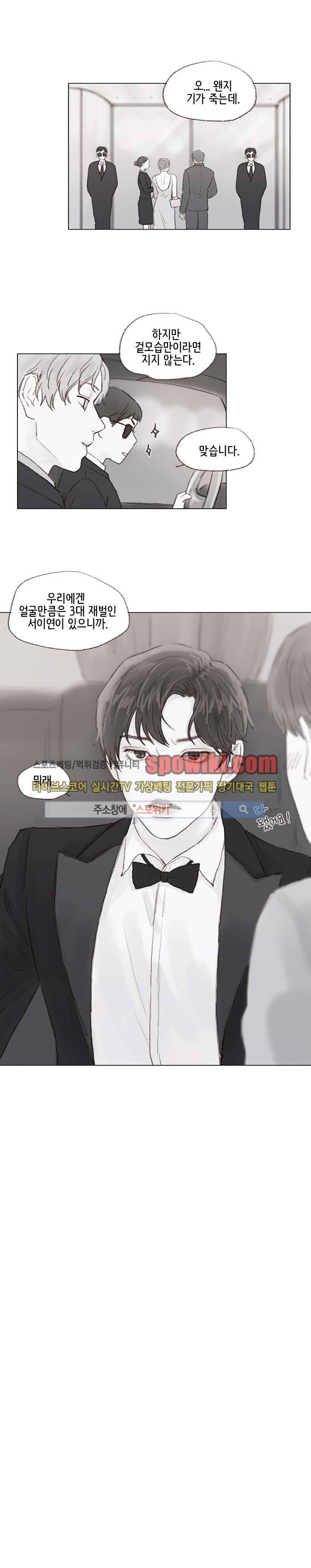 나쁜남자 길들이기 8화 2