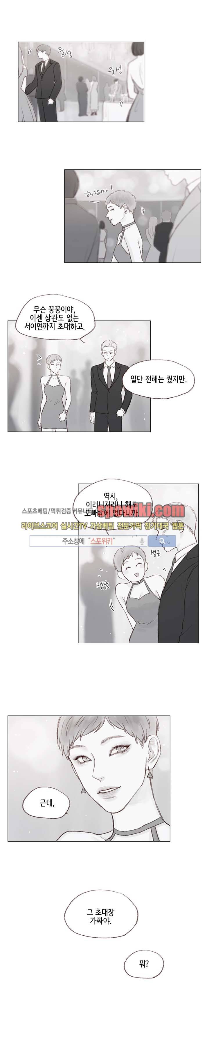 나쁜남자 길들이기 8화 3
