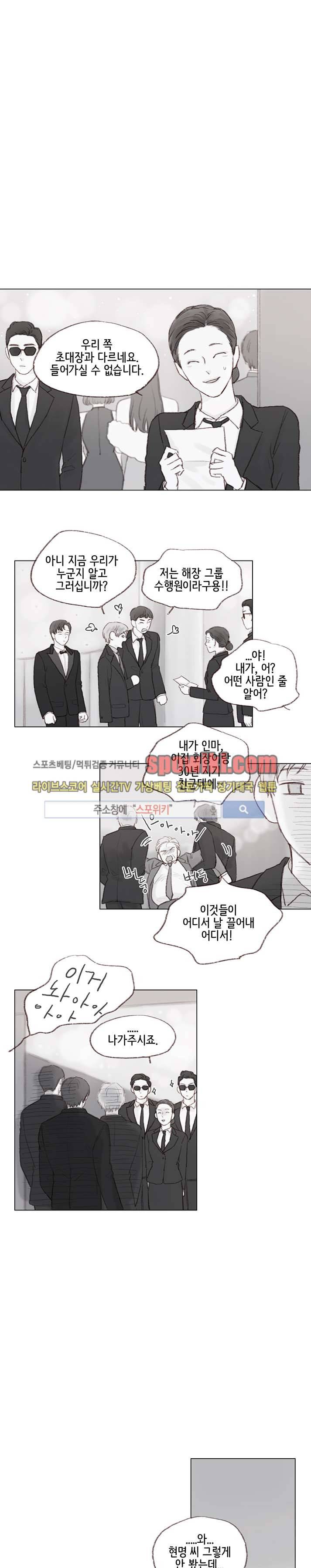 나쁜남자 길들이기 8화 4
