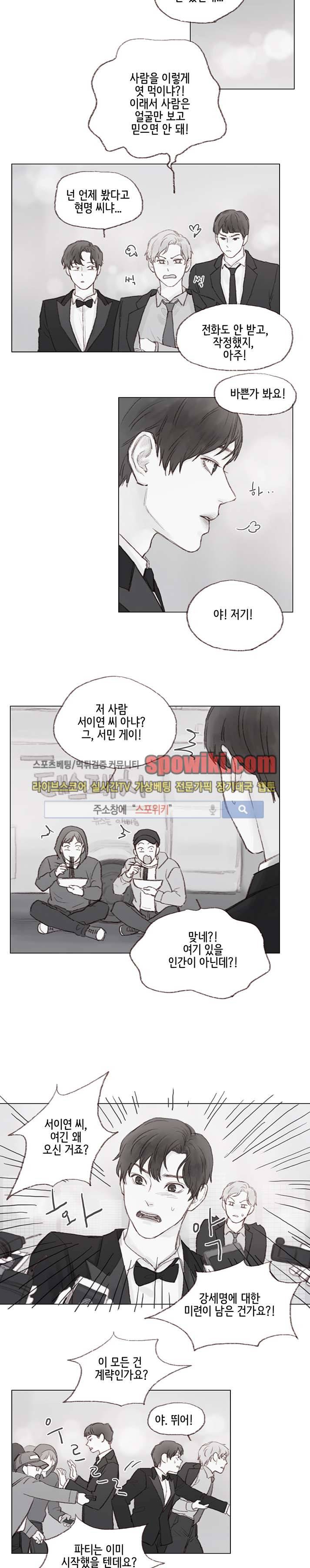 나쁜남자 길들이기 8화 5