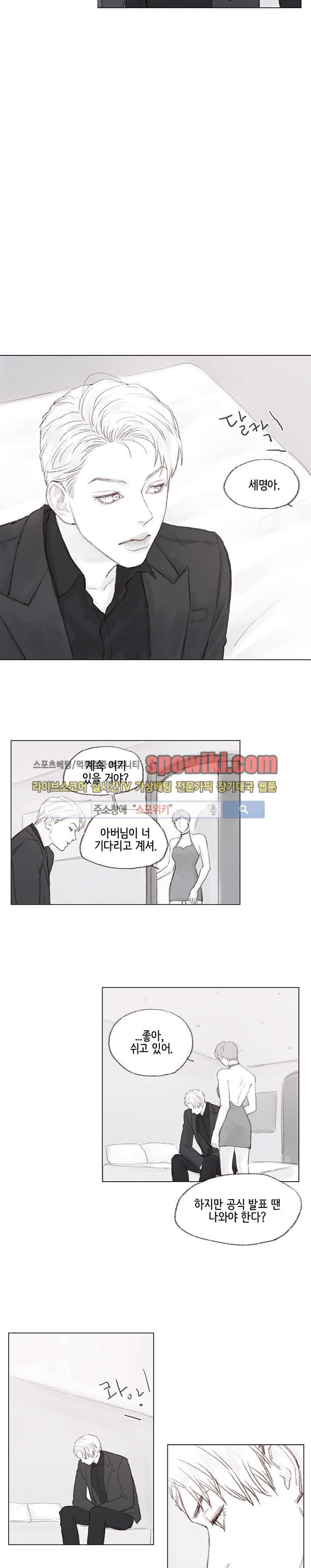 나쁜남자 길들이기 8화 7