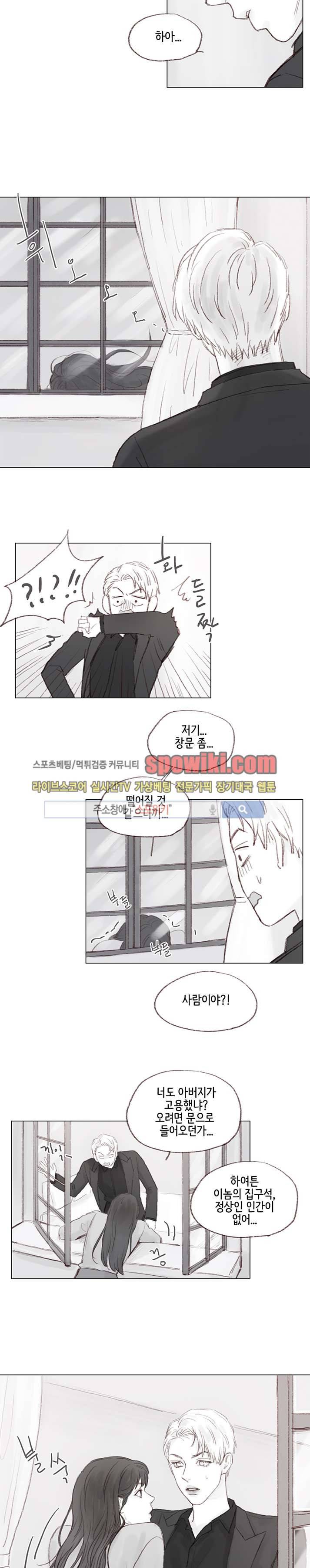 나쁜남자 길들이기 8화 8