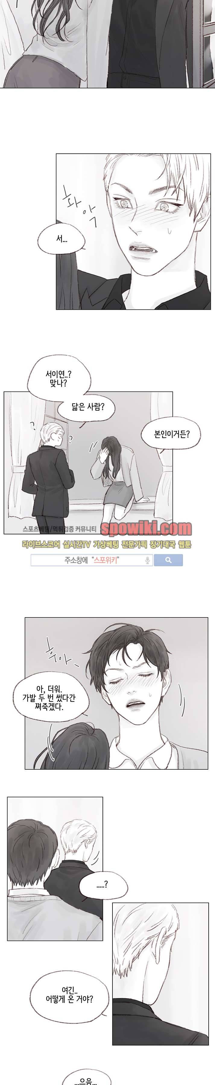 나쁜남자 길들이기 8화 9