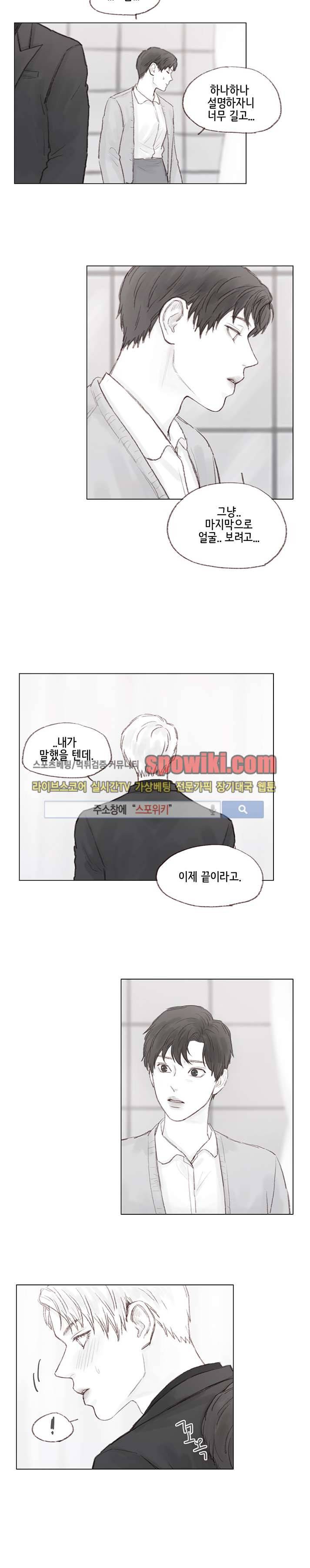 나쁜남자 길들이기 8화 10