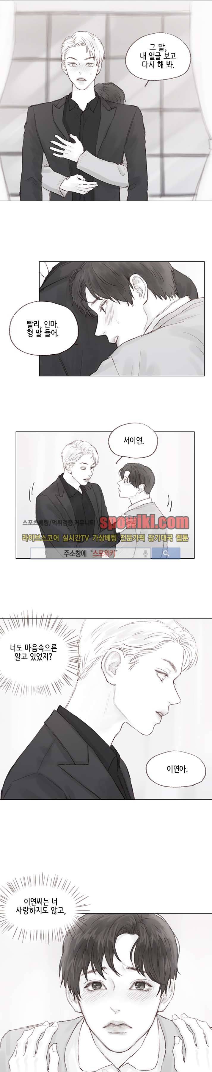 나쁜남자 길들이기 8화 11