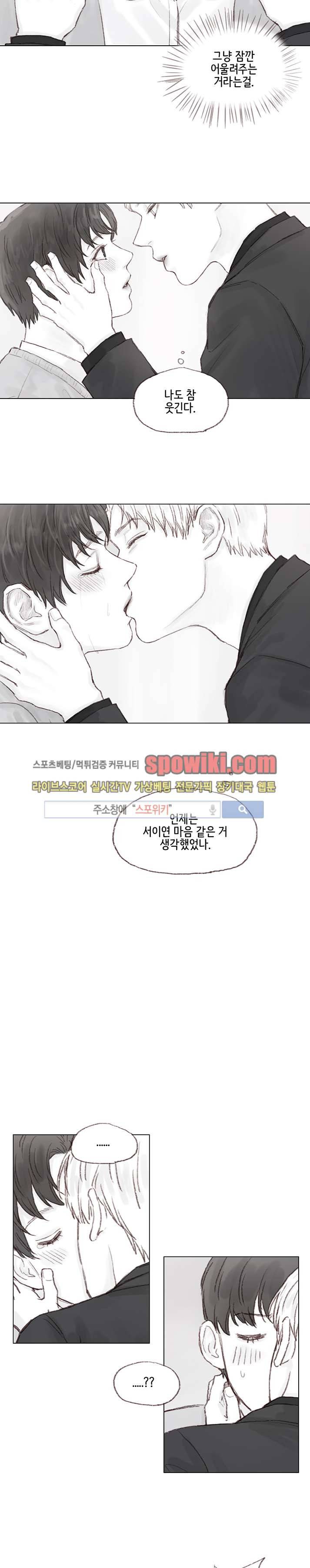 나쁜남자 길들이기 8화 12