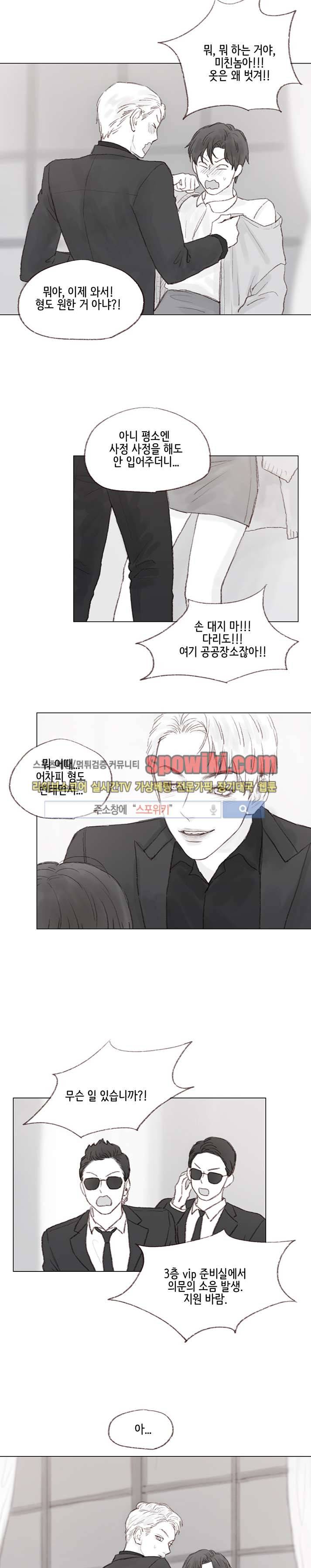 나쁜남자 길들이기 8화 13
