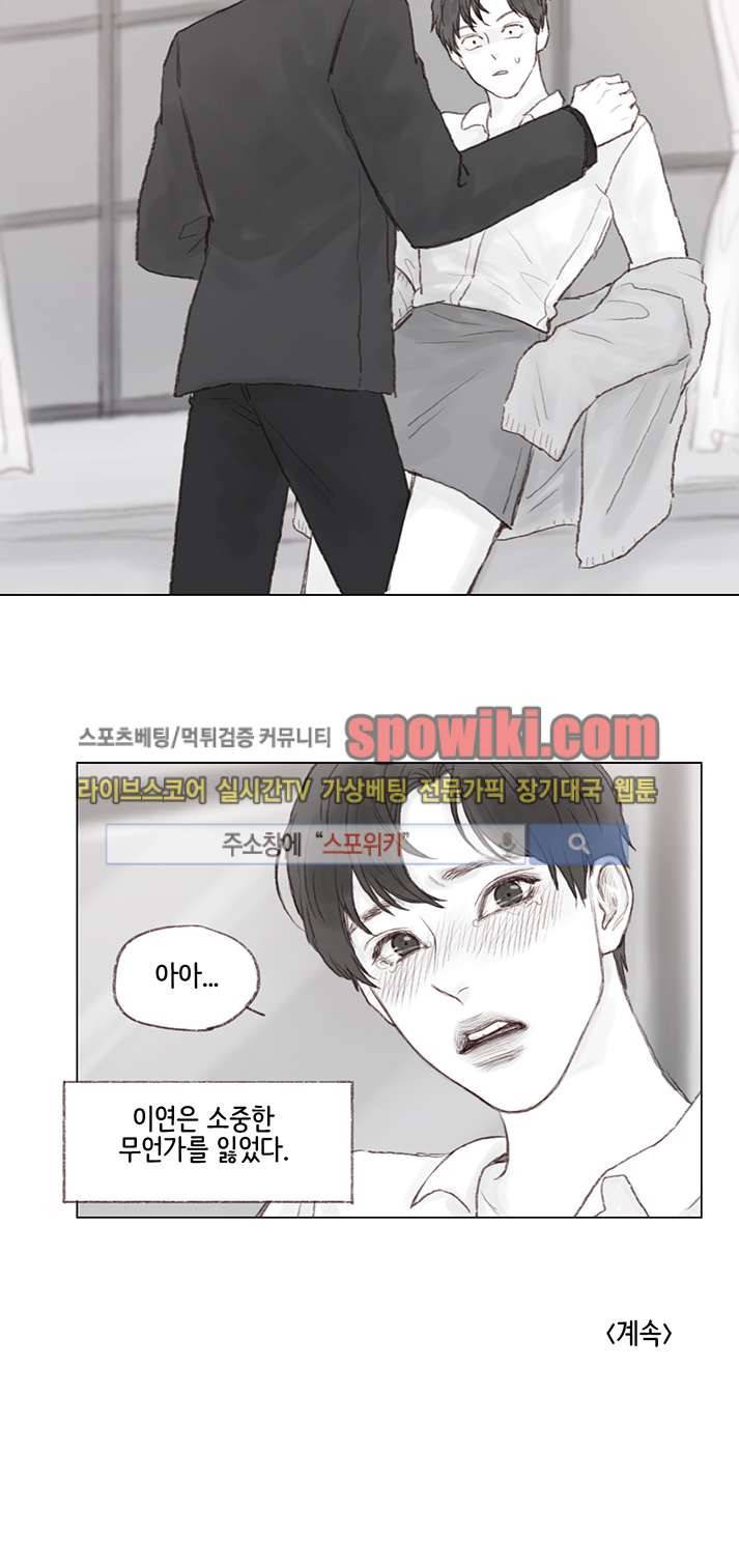 나쁜남자 길들이기 8화 14