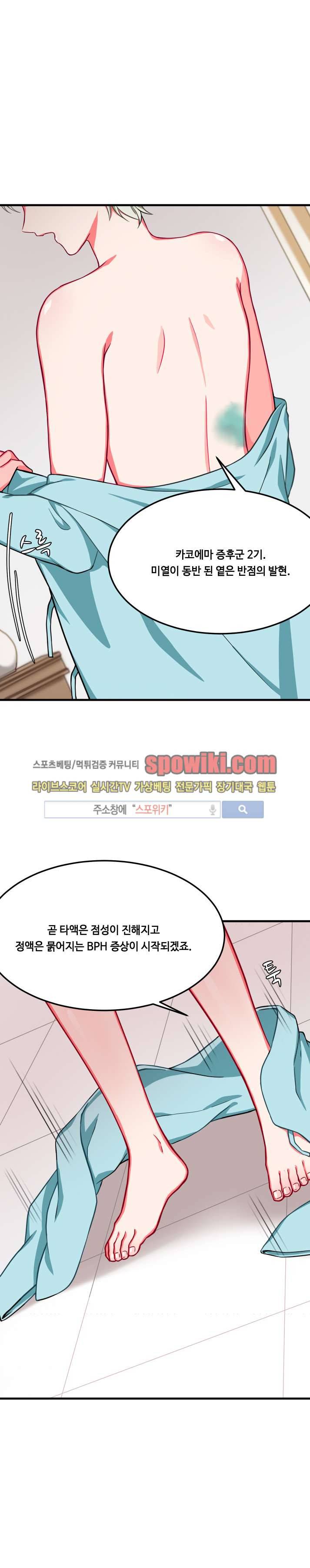 바이러스 11화 1