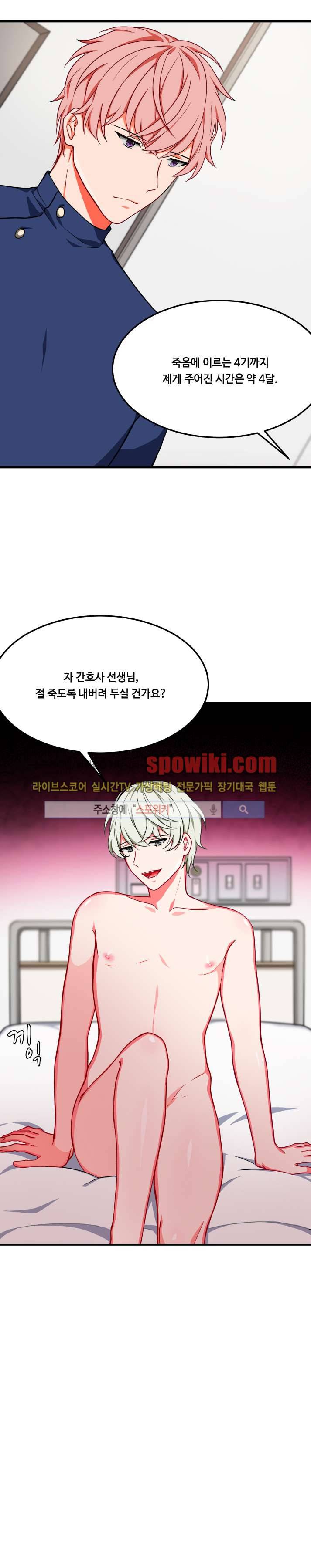바이러스 11화 2