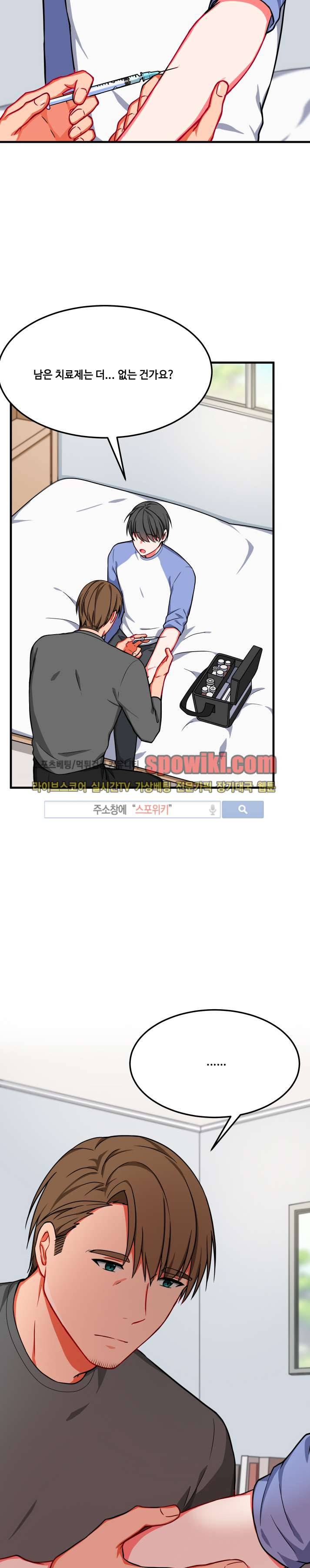 바이러스 11화 5