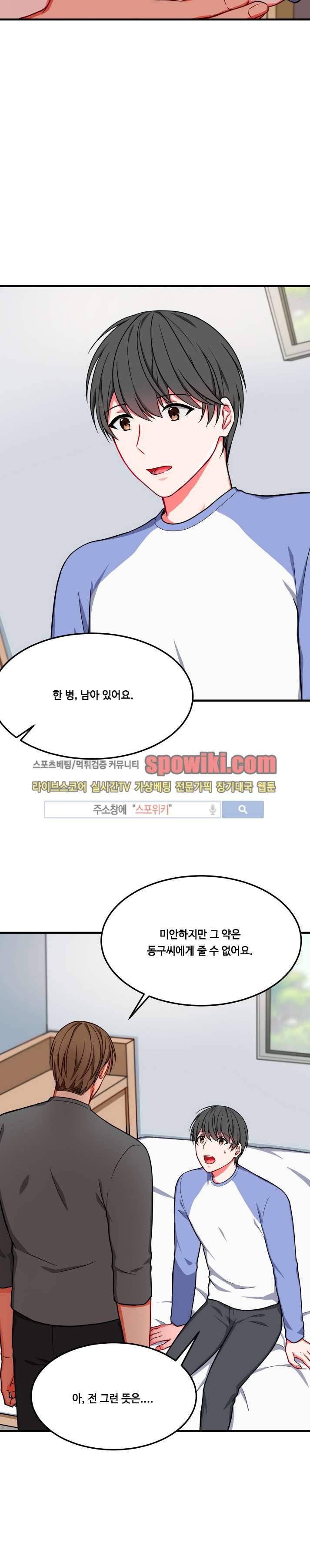 바이러스 11화 6