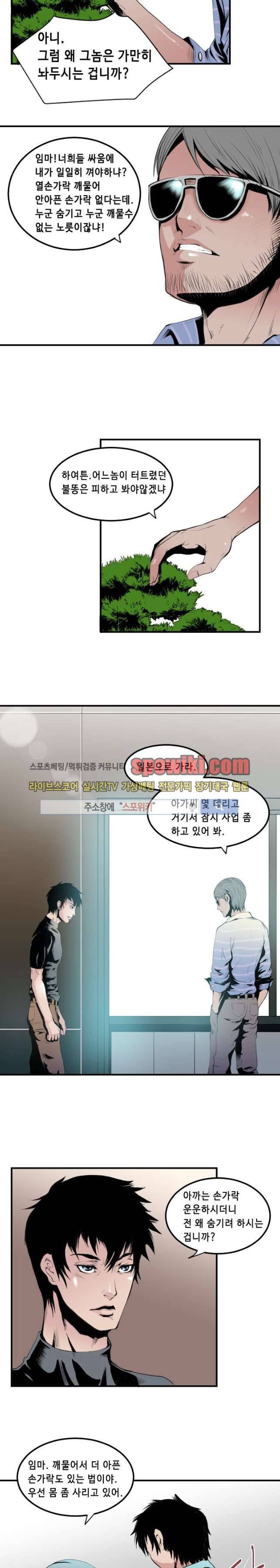 투화 12화 2