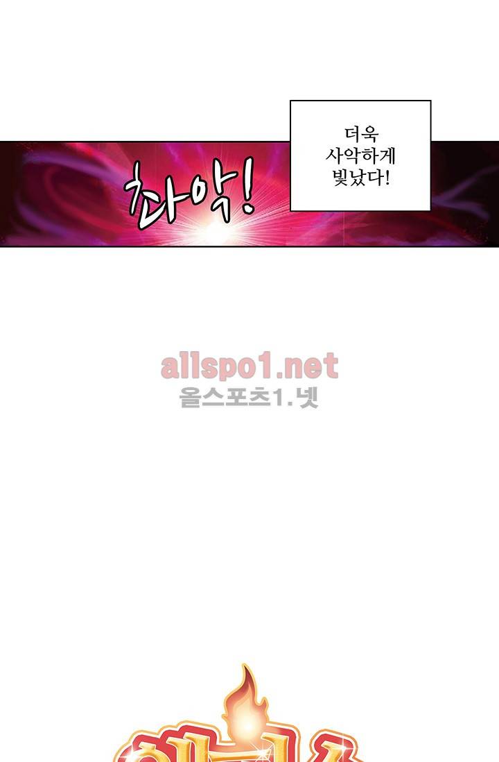 엘피스 전기: 절세당문 157화 3