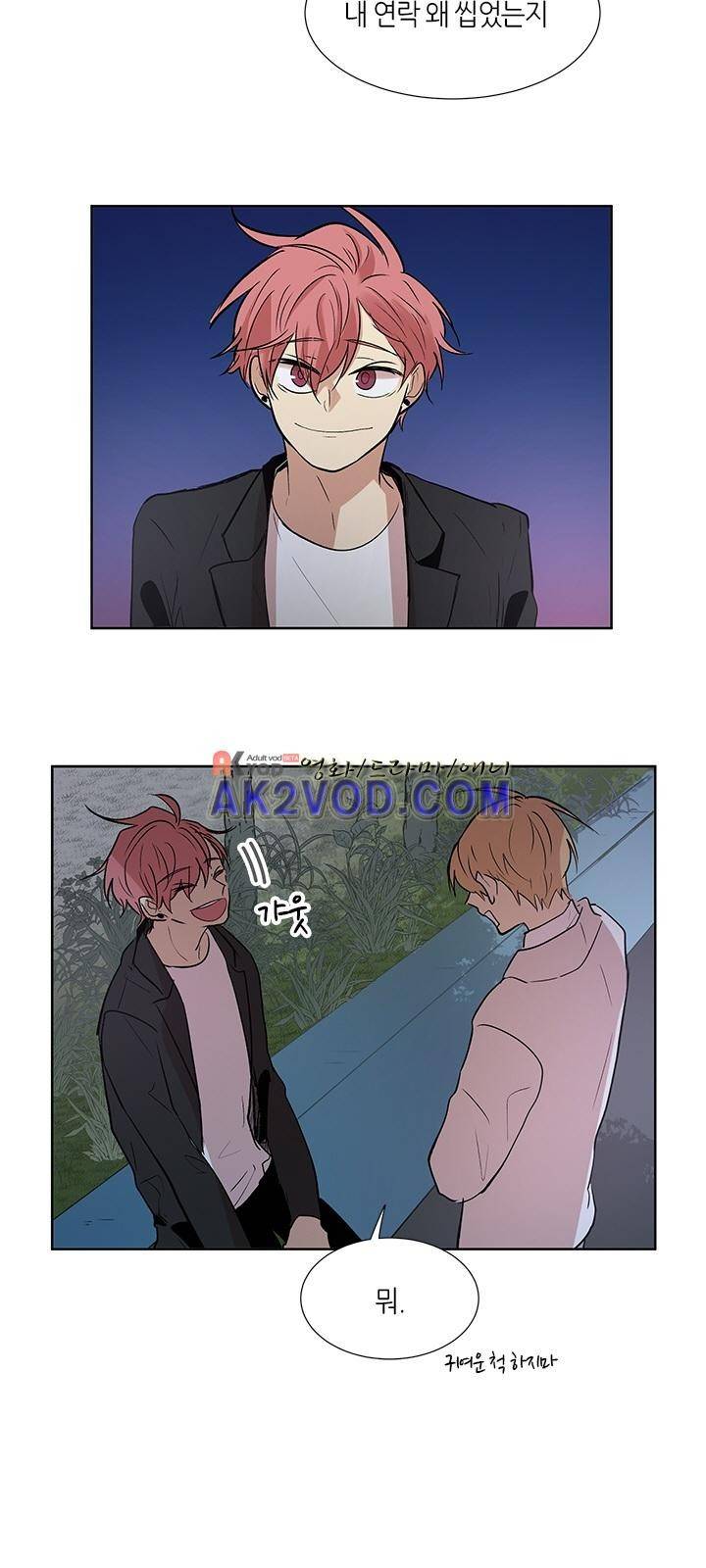 최강의 냄새 87화 2