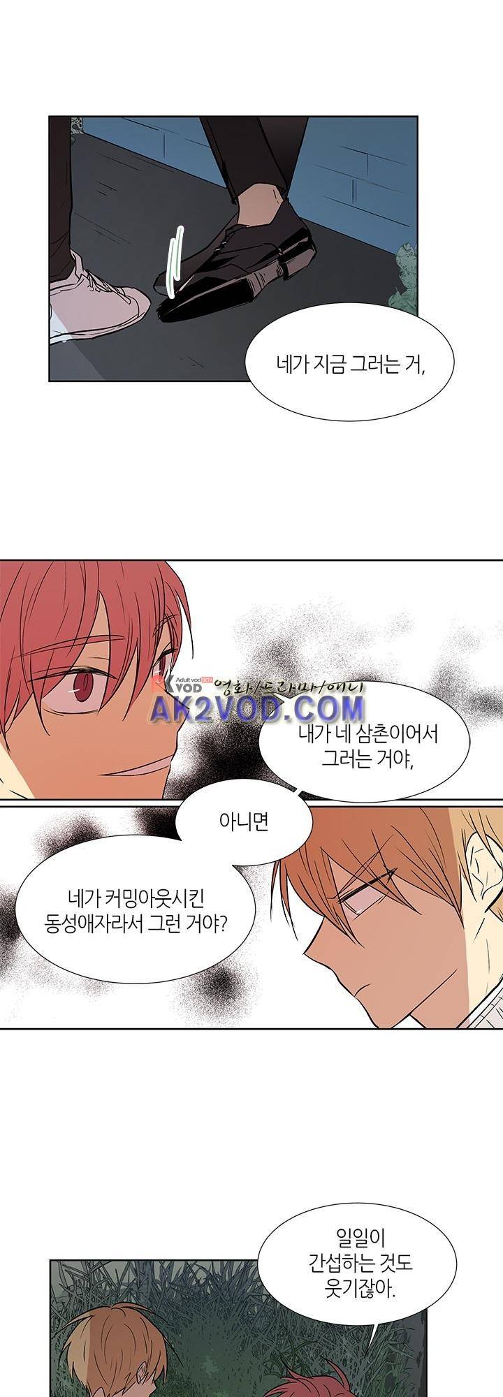 최강의 냄새 87화 3