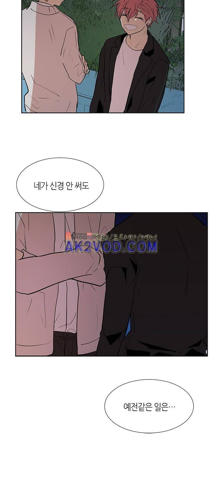 최강의 냄새 87화 4