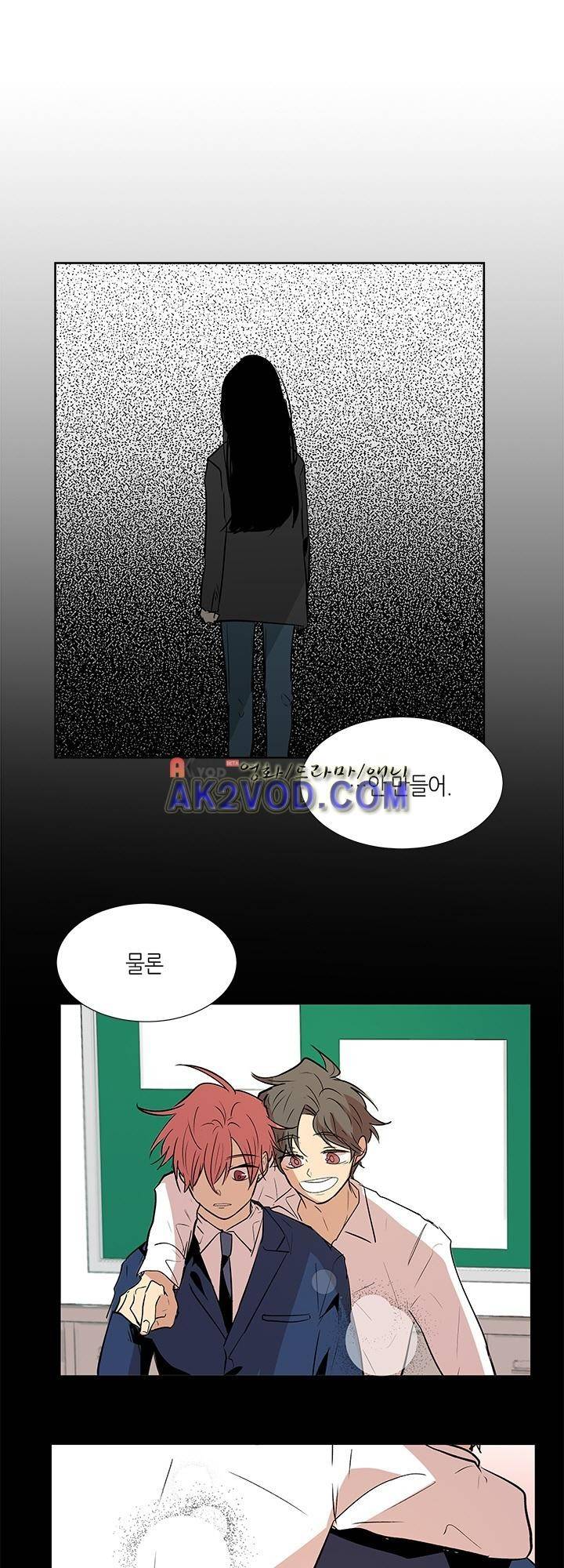 최강의 냄새 87화 5