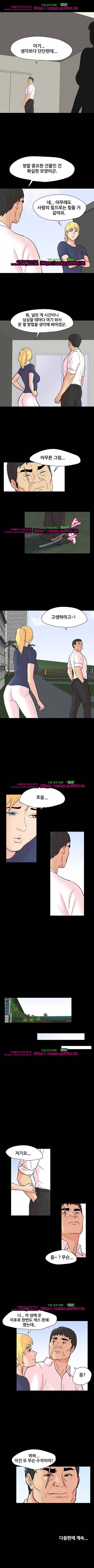 유토피아 135화 4