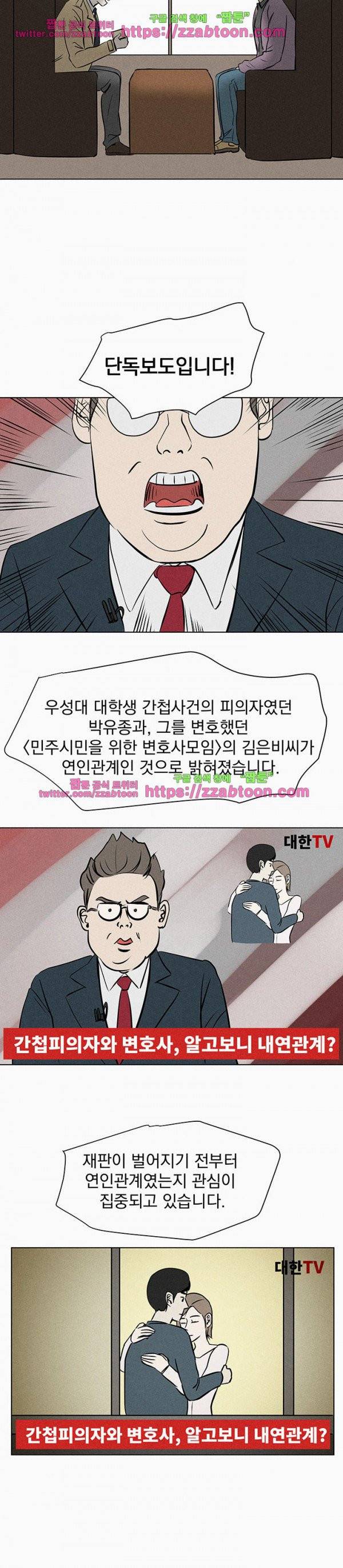 우리는 전쟁 중 7화 4