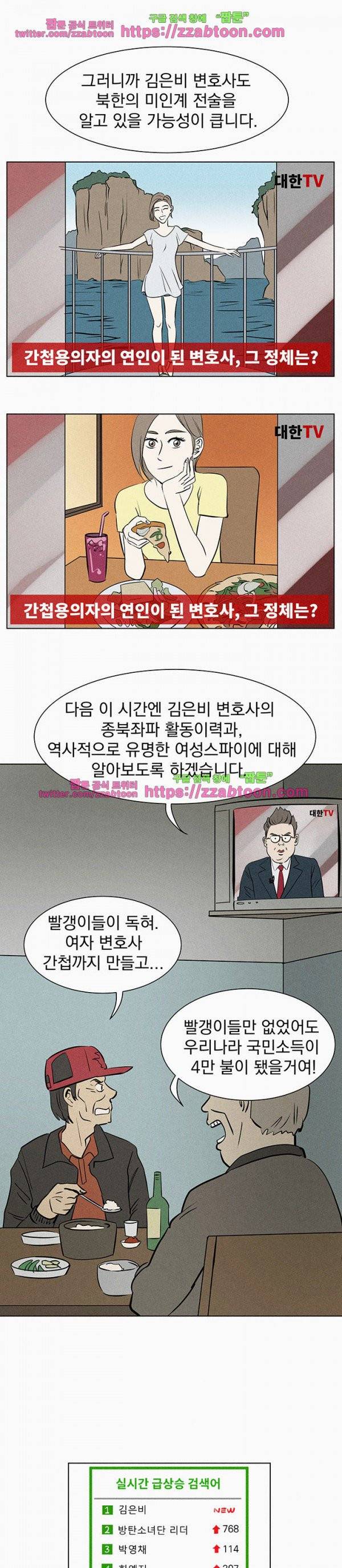 우리는 전쟁 중 7화 7