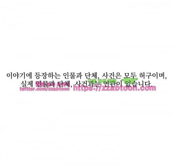 우리는 전쟁 중 17화 2