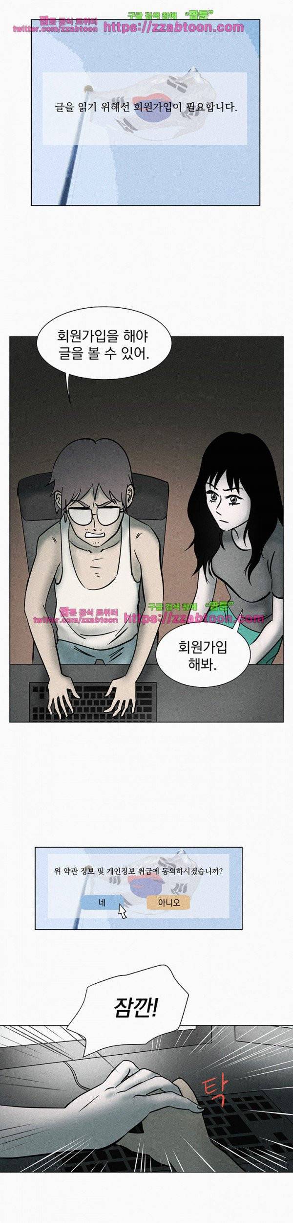 우리는 전쟁 중 17화 6