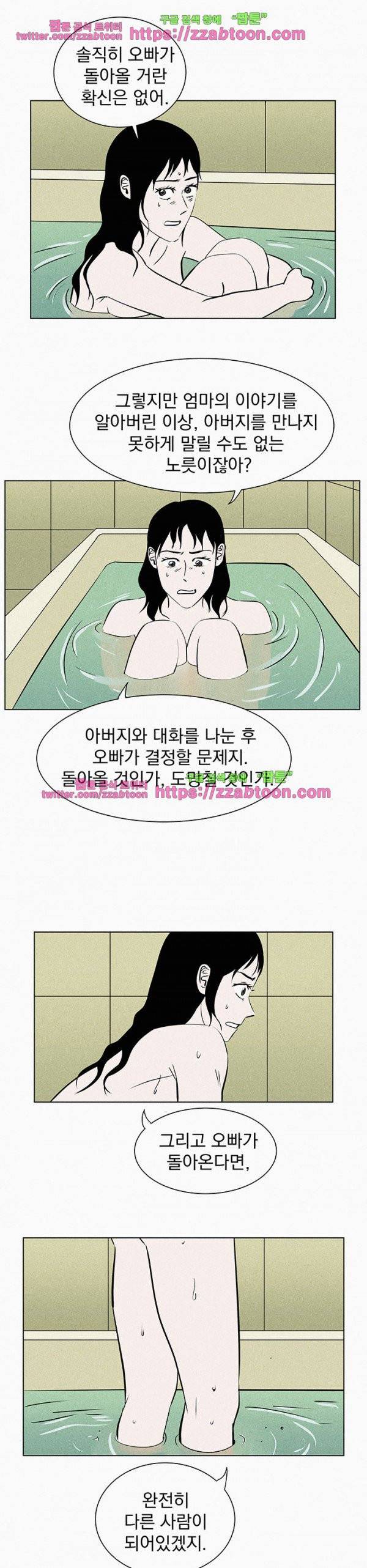 우리는 전쟁 중 26화 4